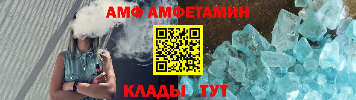 Амфетамин  Амфетамин Розовый  Вход с VPN  Кушва 