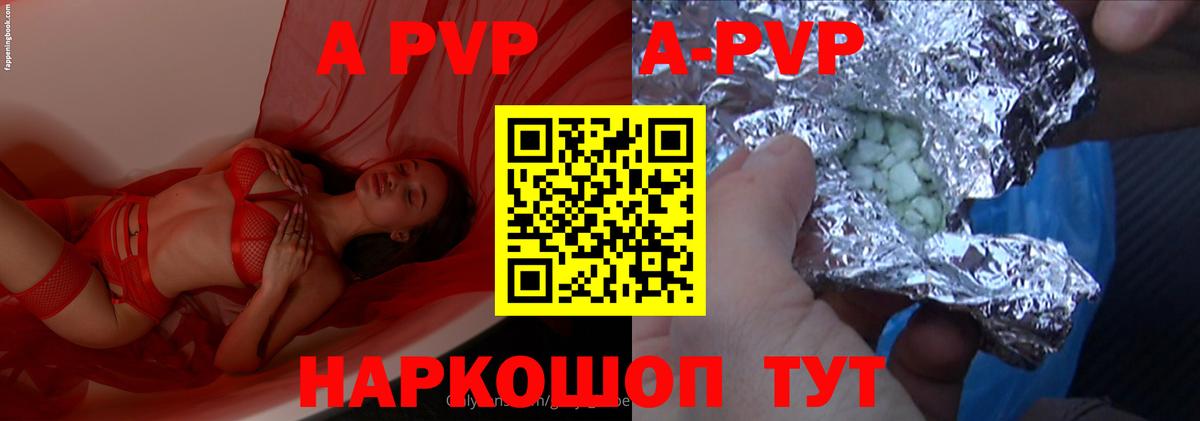 Alpha PVP СК  Alpha-PVP крисы CK  Вход с VPN  Кушва  А ПВП СК КРИС 