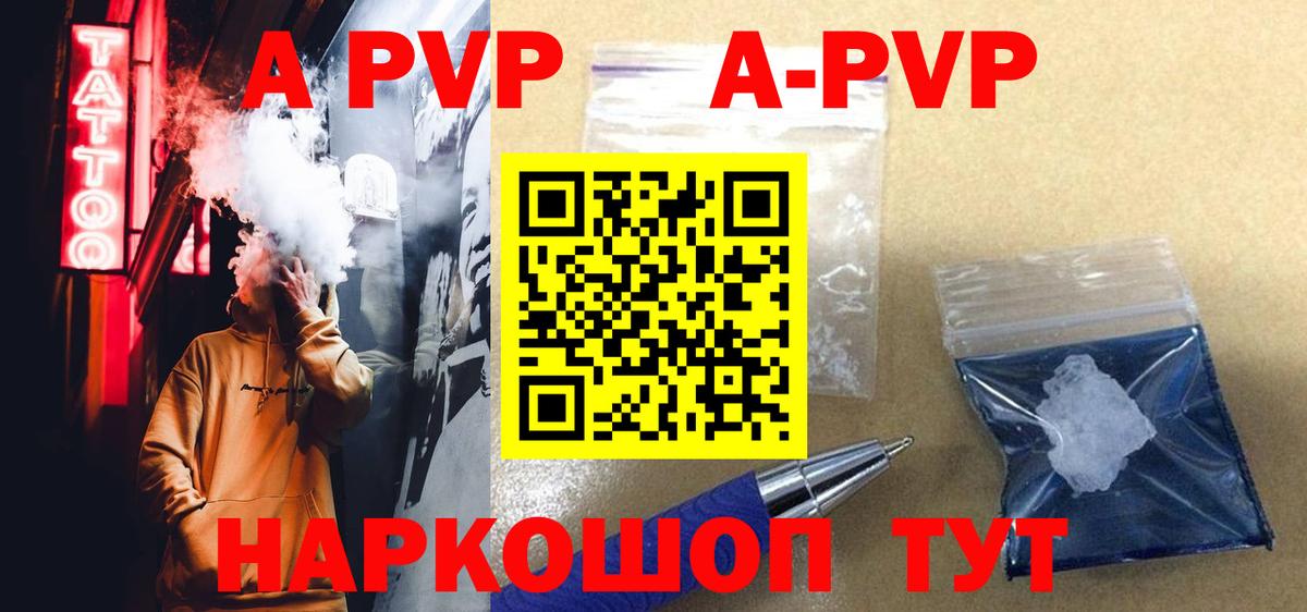 А ПВП VHQ Кушва