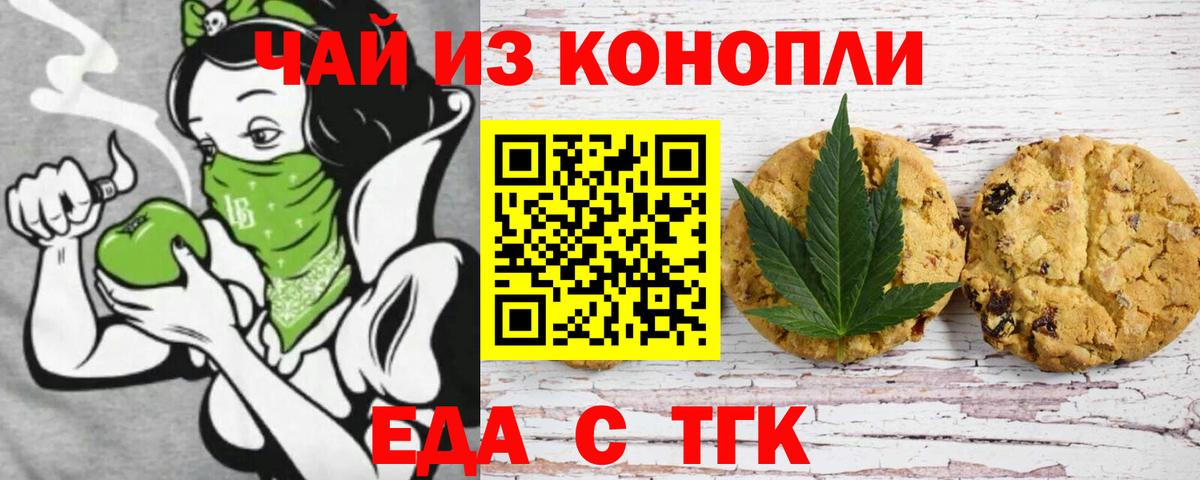 Cannafood марихуана  Вход с VPN  Кушва 