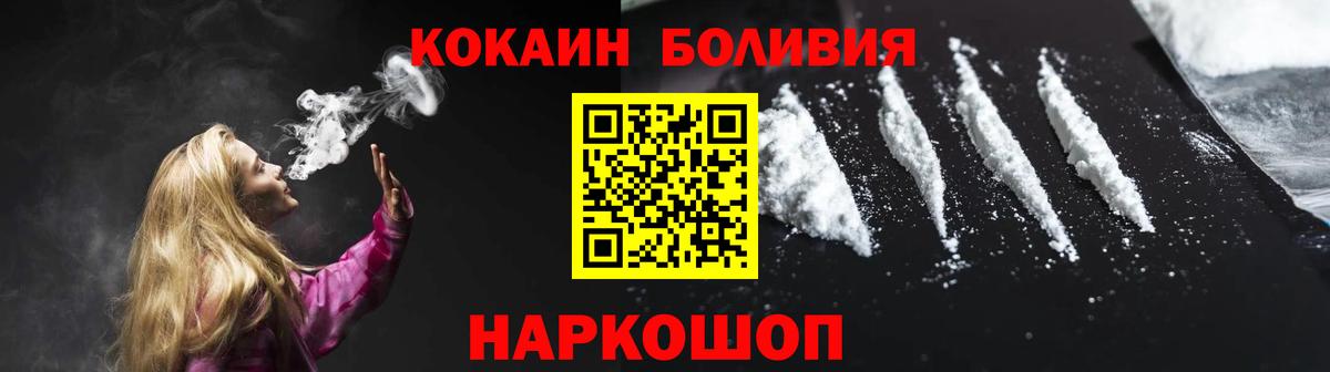 КОКАИН Перу  Вход с VPN  Кушва  Cocaine Боливия 