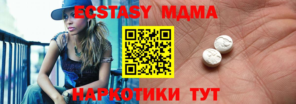 ЭКСТАЗИ XTC Кушва