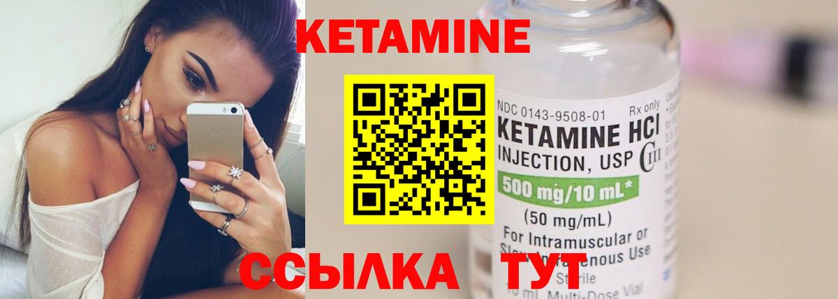 КЕТАМИН ketamine  КЕТАМИН ketamine  Кушва  Вход с VPN 