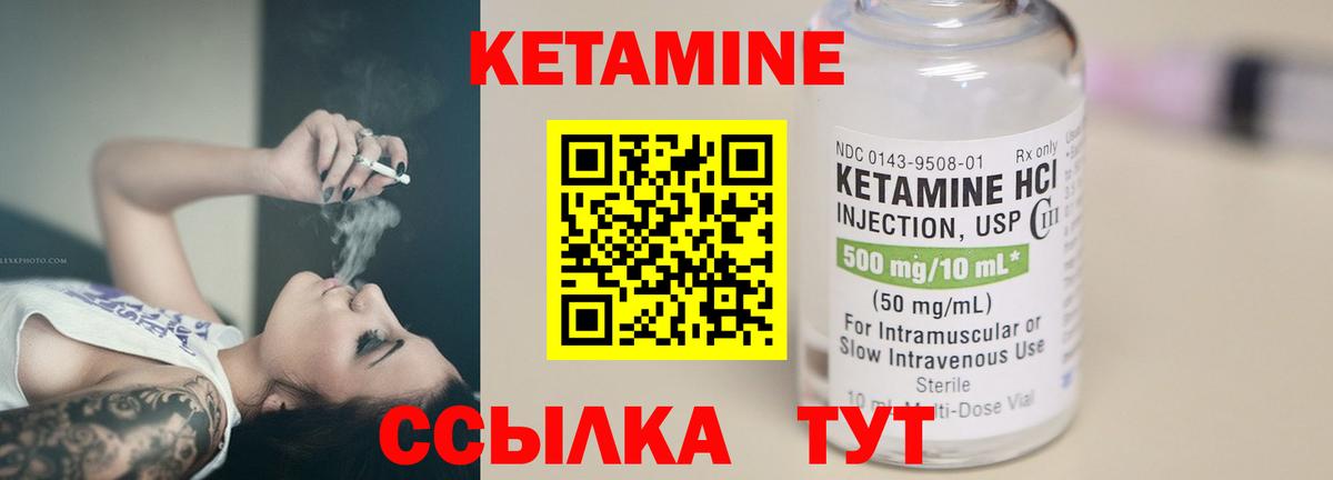Кетамин ketamine Кушва