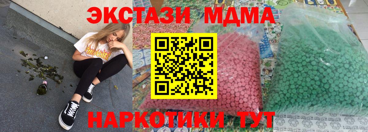 MDMA молли Кушва