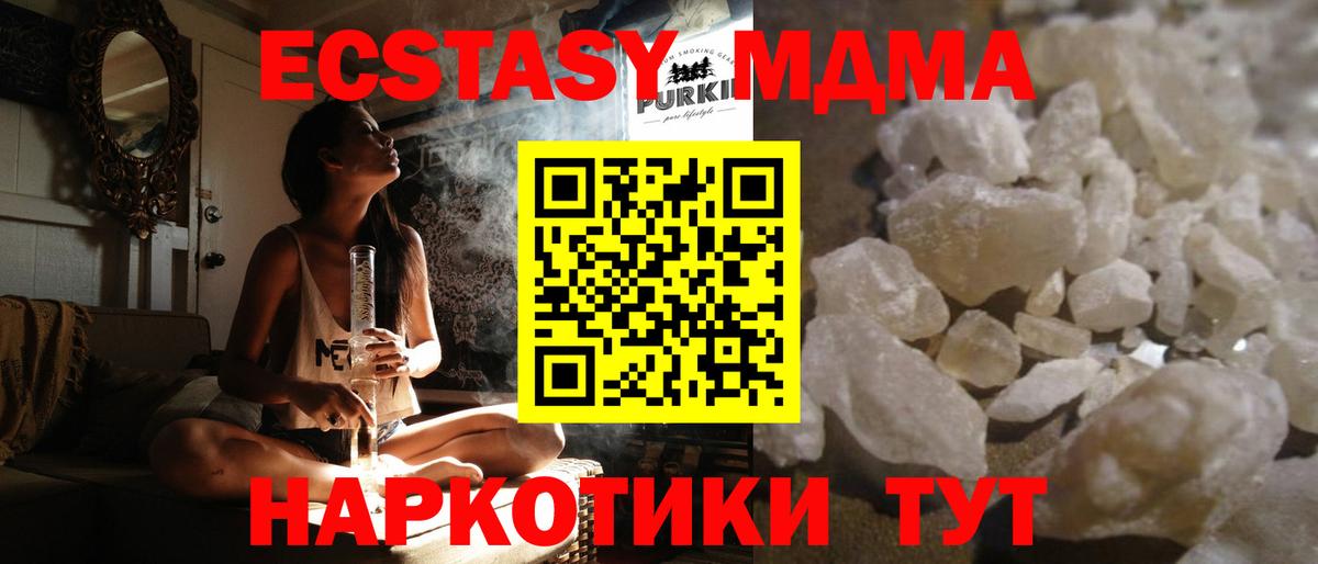 MDMA crystal  MDMA  Кушва  Вход с VPN  MDMA Molly 