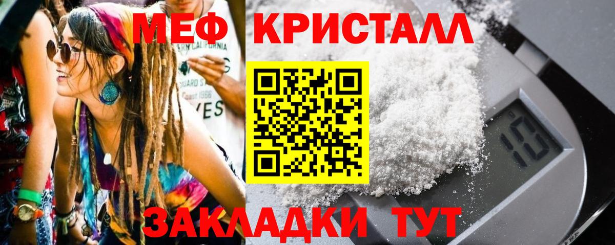 МЯУ-МЯУ mephedrone  Вход с VPN  Кушва  Меф  Меф мяу мяу 
