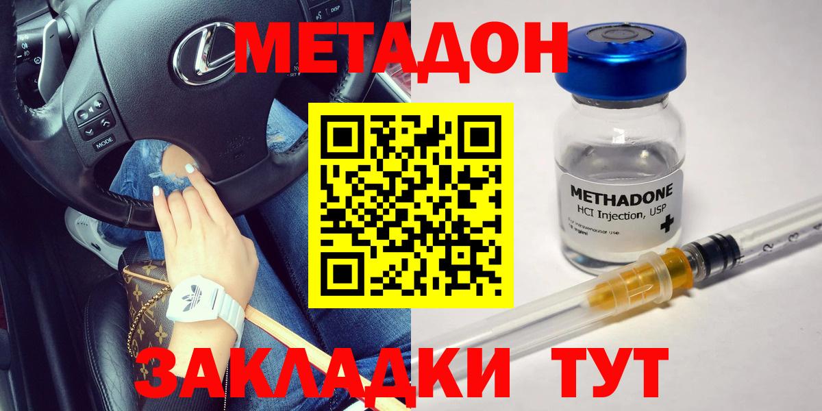 Метадон мёд  Вход с VPN  Метадон белоснежный  Кушва 