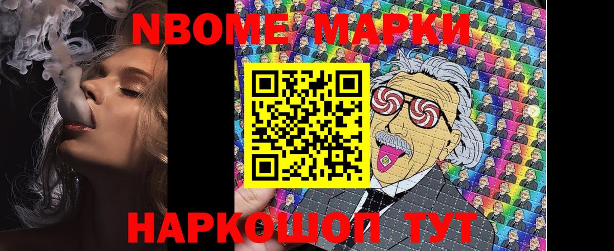 Марки N-bome  Марки N-bome 1,5мг  Вход с VPN  Кушва 