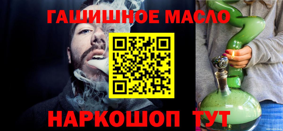 Дистиллят ТГК гашишное масло  Вход с VPN  Кушва  закладки  Дистиллят ТГК вейп с тгк 